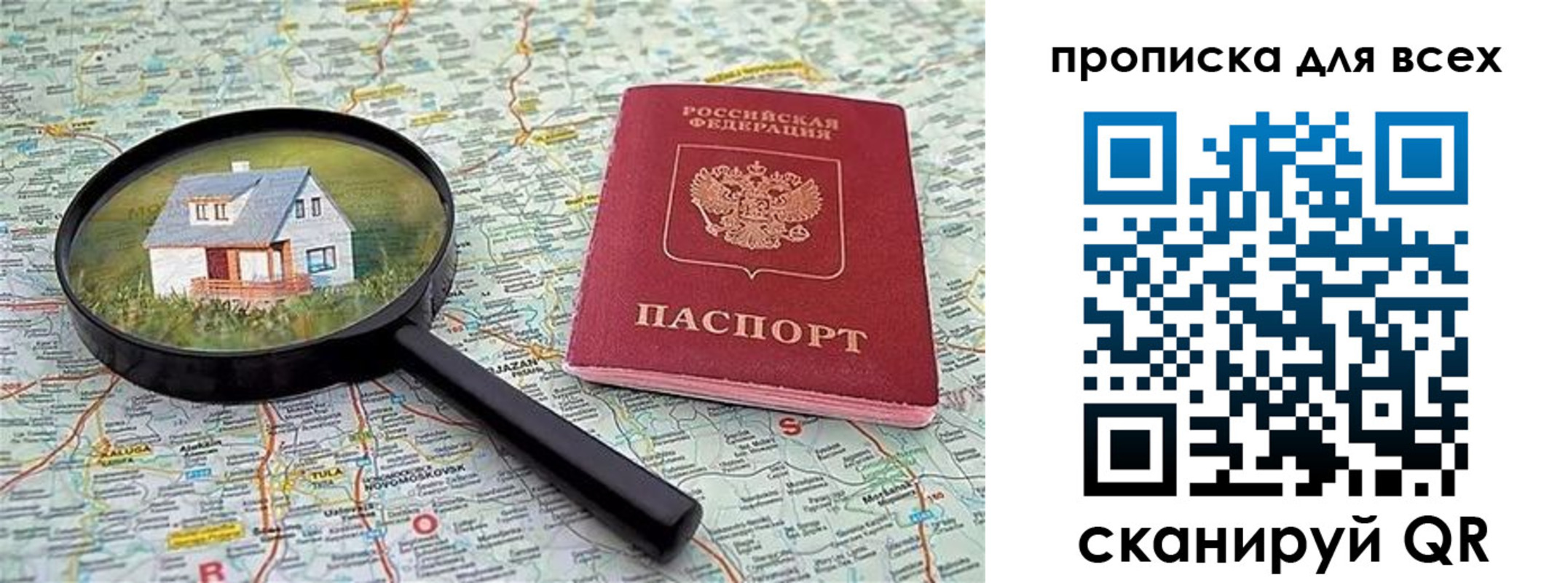 временная регистрация гарантия в Судогде
